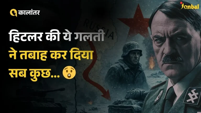 हिटलर की गलती," "द्वितीय विश्व युद्ध," "ऑपरेशन बारब्रोसा," "स्टेलिनग्राद," और "मनोविज्ञान