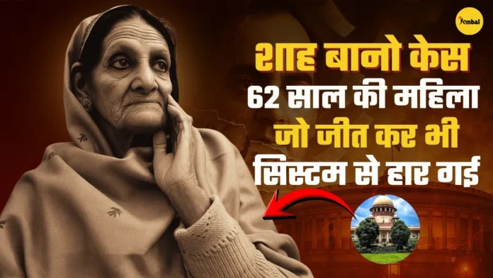 Shah Bano Case History