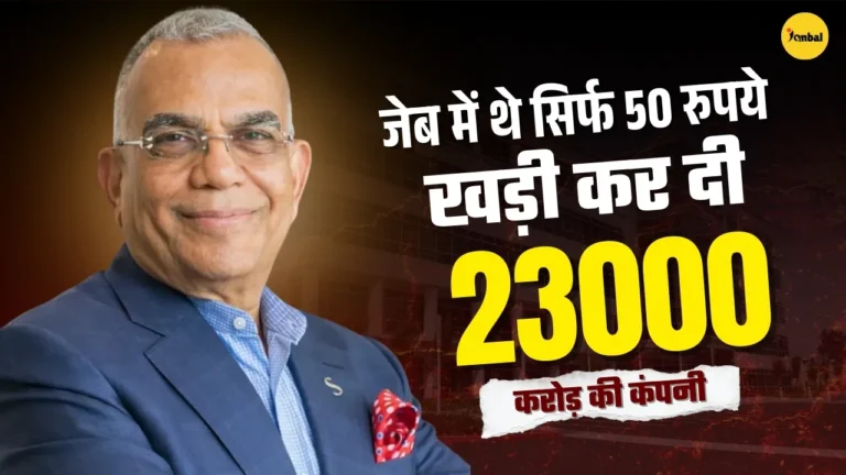 किसान के बेटे ने कैसे खड़ी की 23,000 करोड़ की कंपनी? पीएनसी मेनन की कहानी