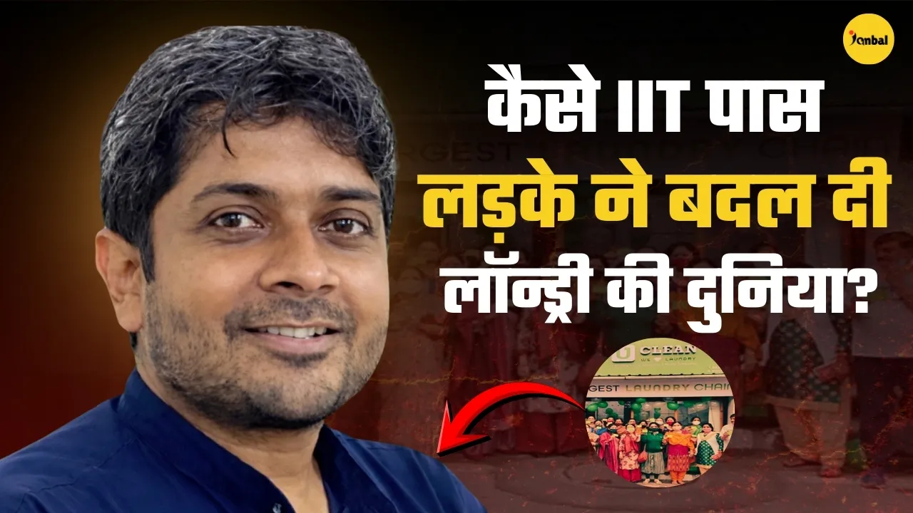 Uclean Success Story Arunabh Sinha Founder of UClean Standing in Laundry Store