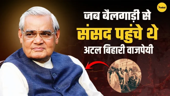 Atal Bihari Vajpayee Bullock Cart Protest 1973 Atal Bihari Vajpayee Bullock Cart Protest 1973