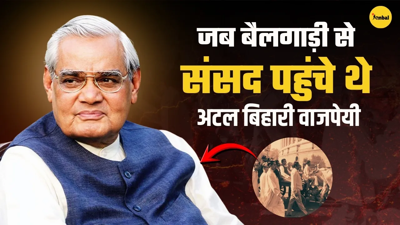 Atal Bihari Vajpayee Bullock Cart Protest 1973