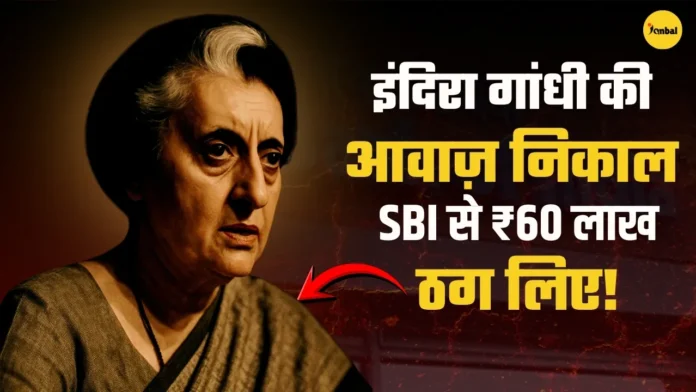 Nagarwala Scandal 1971 in Hindi