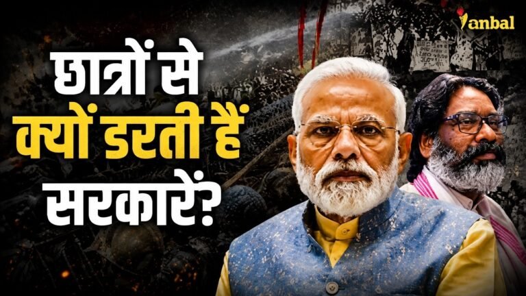 Paper Leak से सत्ता पलटने तक: छात्र आंदोलनों ने भारत को कैसे बदला?