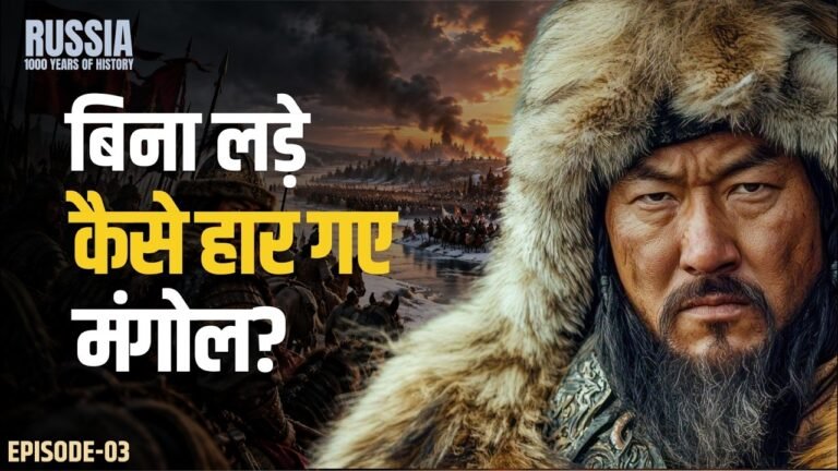 इवान द ग्रेट ने कैसे खत्म की रूस की 240 साल की गुलामी? | 1000 Years of Russia: Ep 02